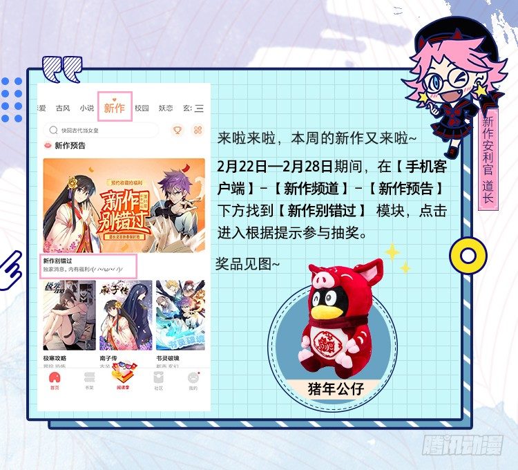 预告29