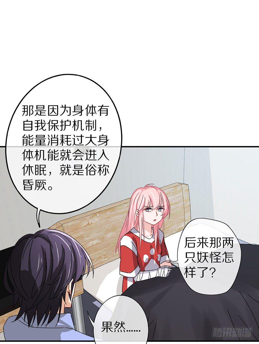 你愿意成为我的寄灵吗？19
