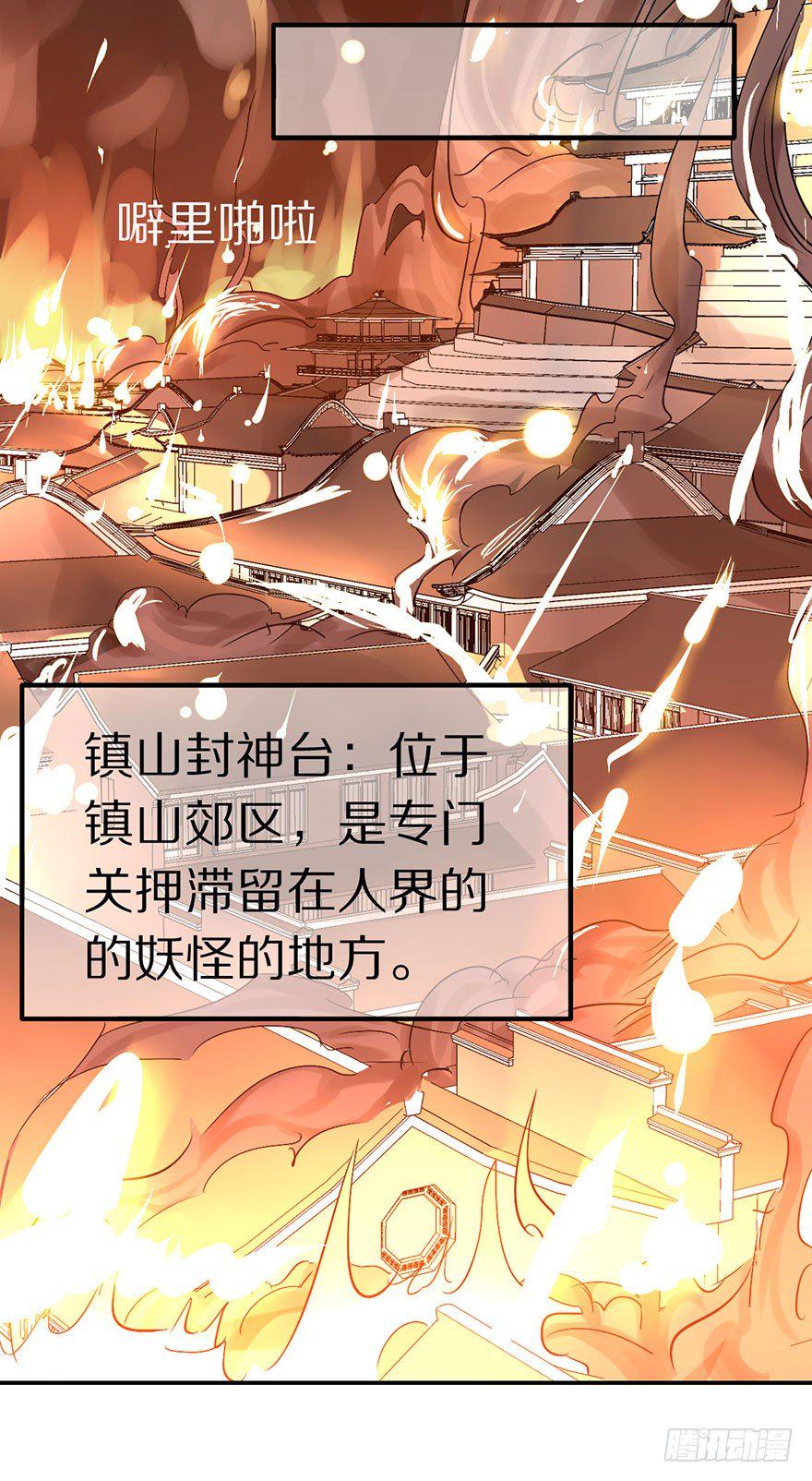 最强的巫女14