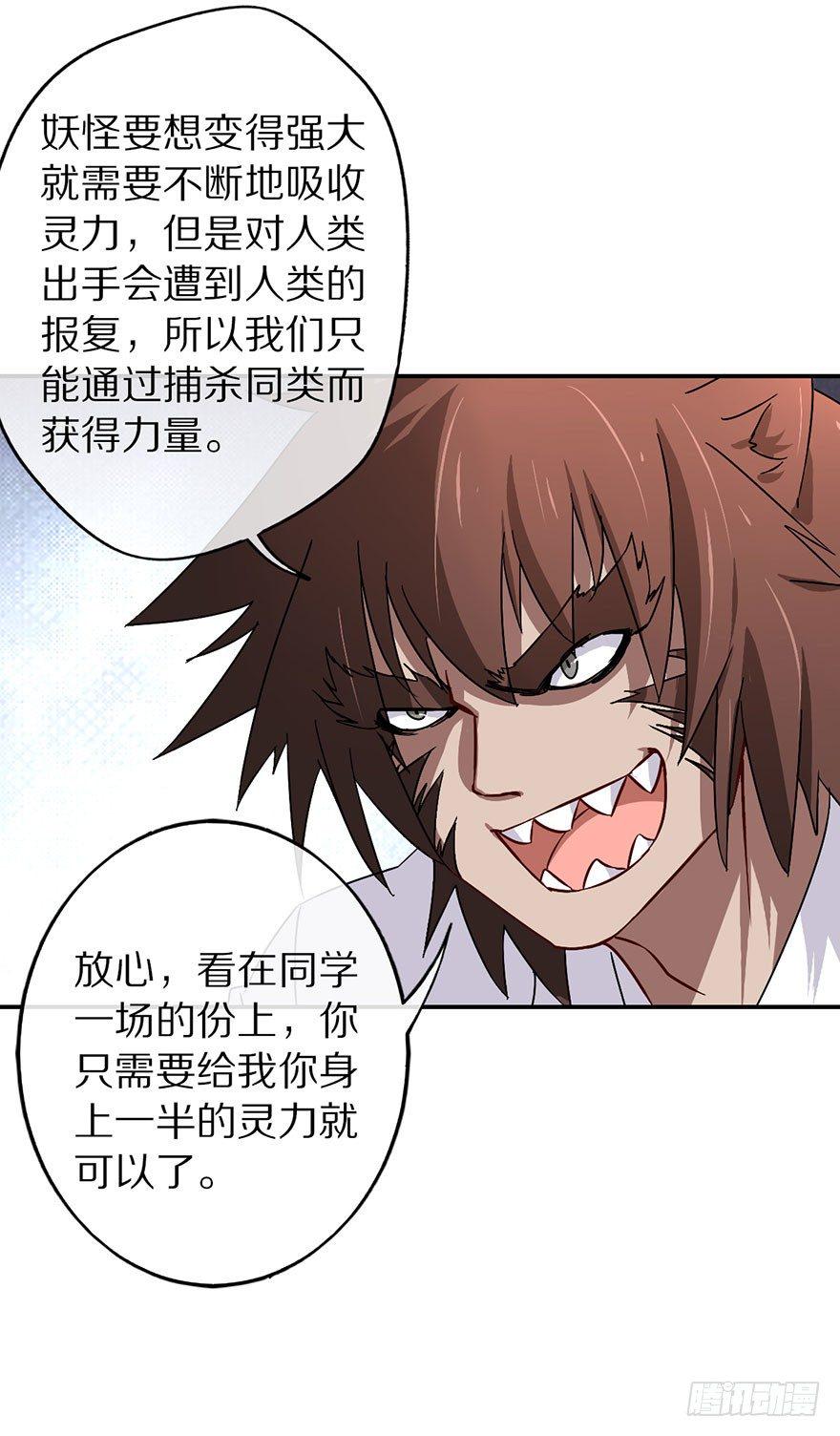 我叫骆小凡28