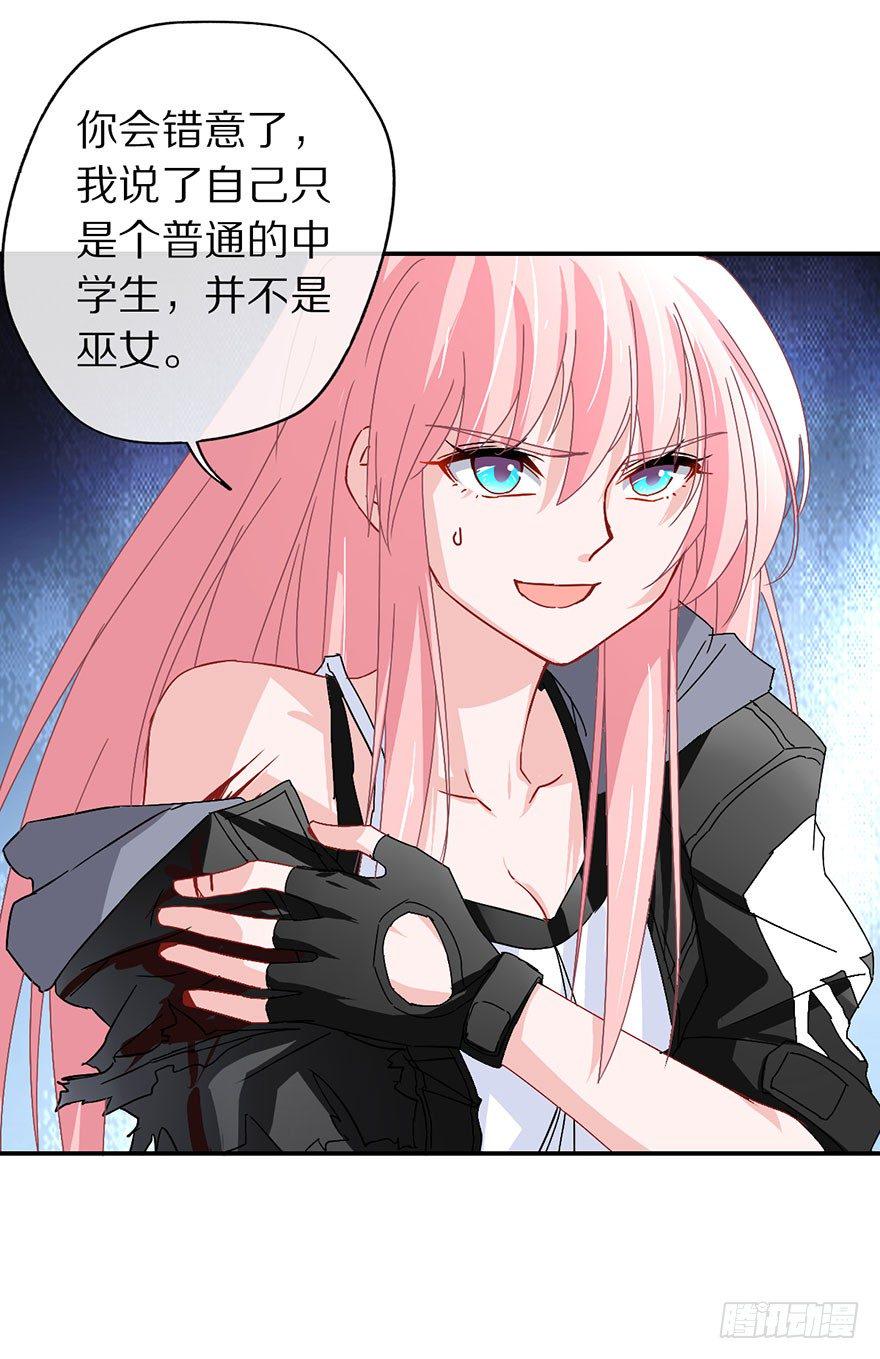 成为最强的巫女！41
