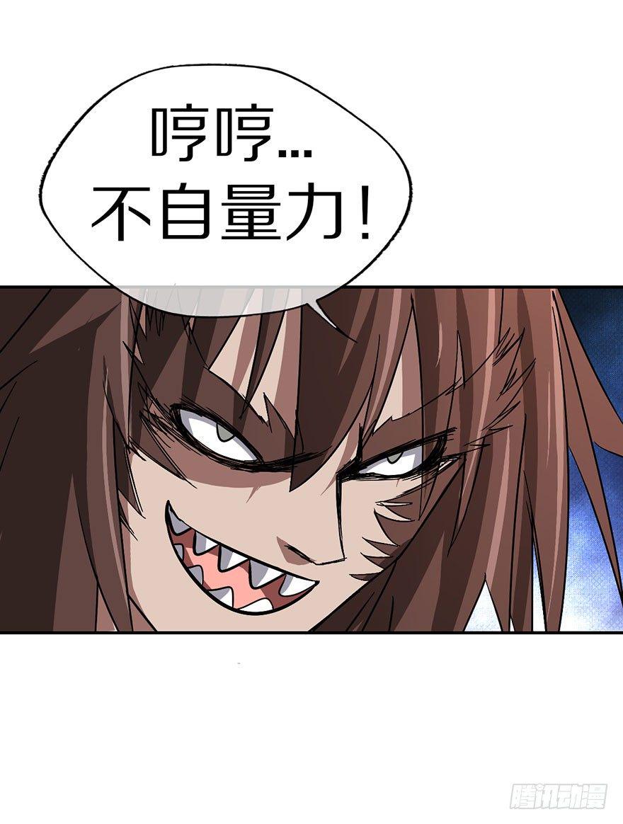 成为最强的巫女！61