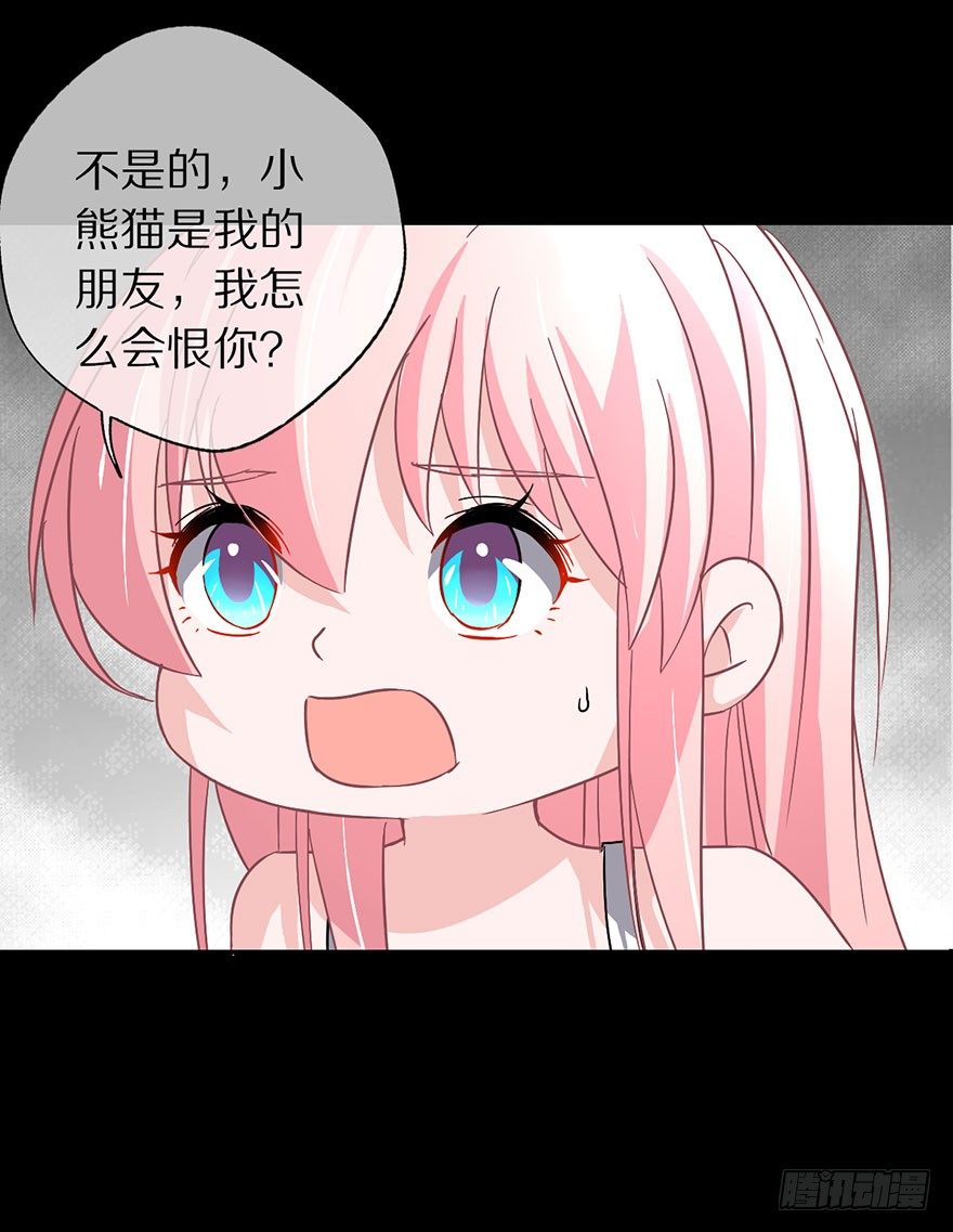 你愿意成为我的寄灵吗？14