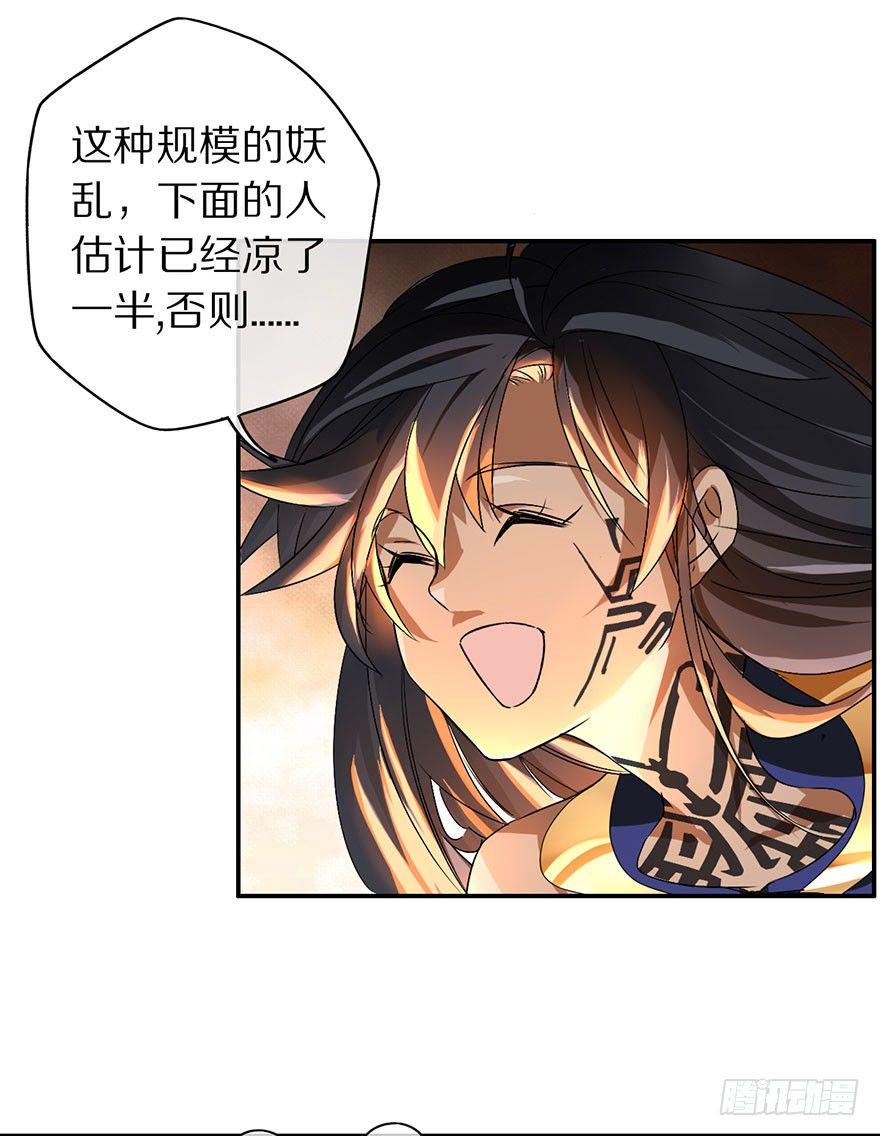 最强的巫女24