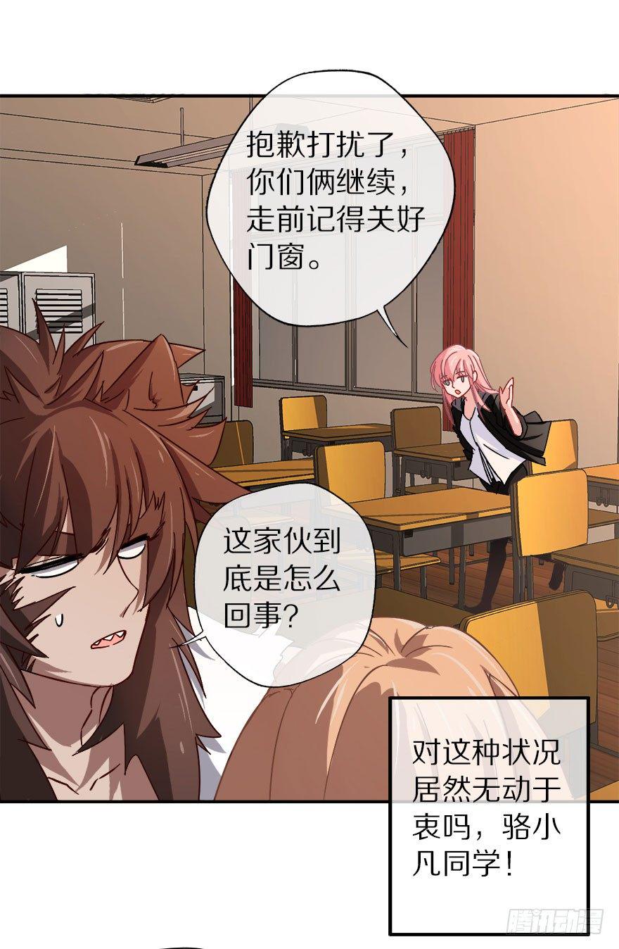 我叫骆小凡45