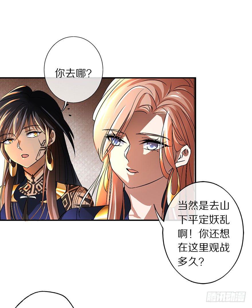 最强的巫女18