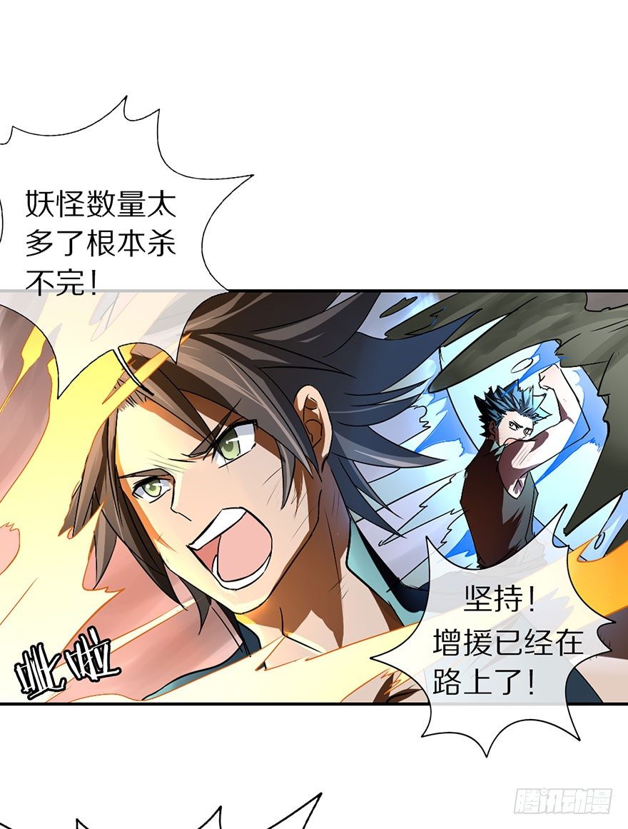 最强的巫女33