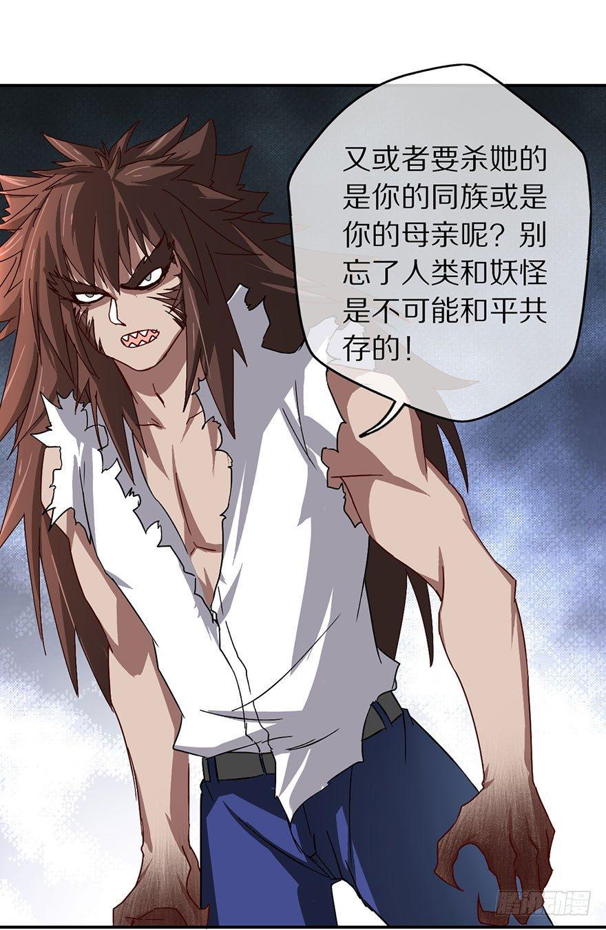 成为最强的巫女！47