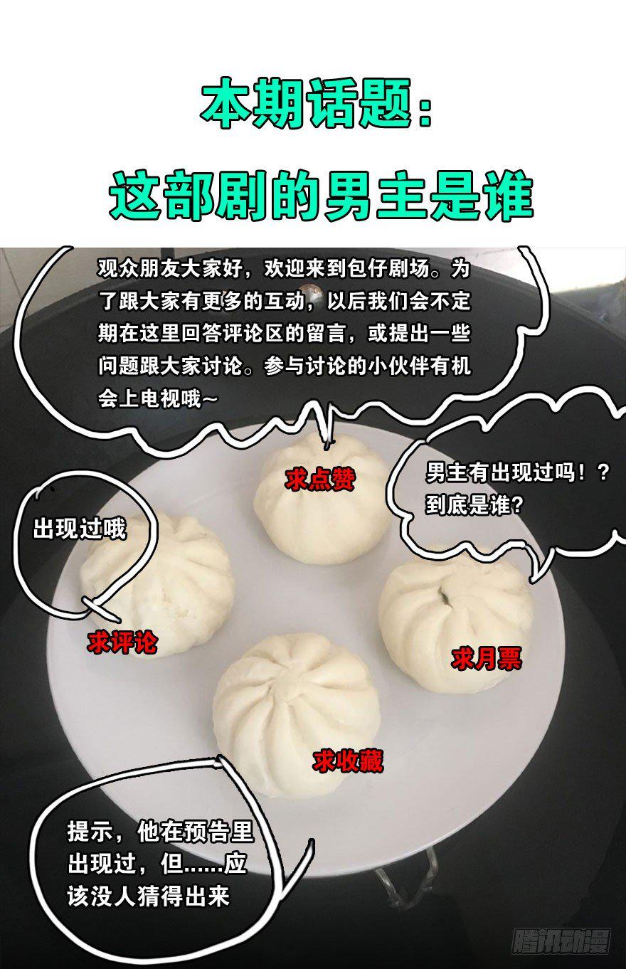 你愿意成为我的寄灵吗？65