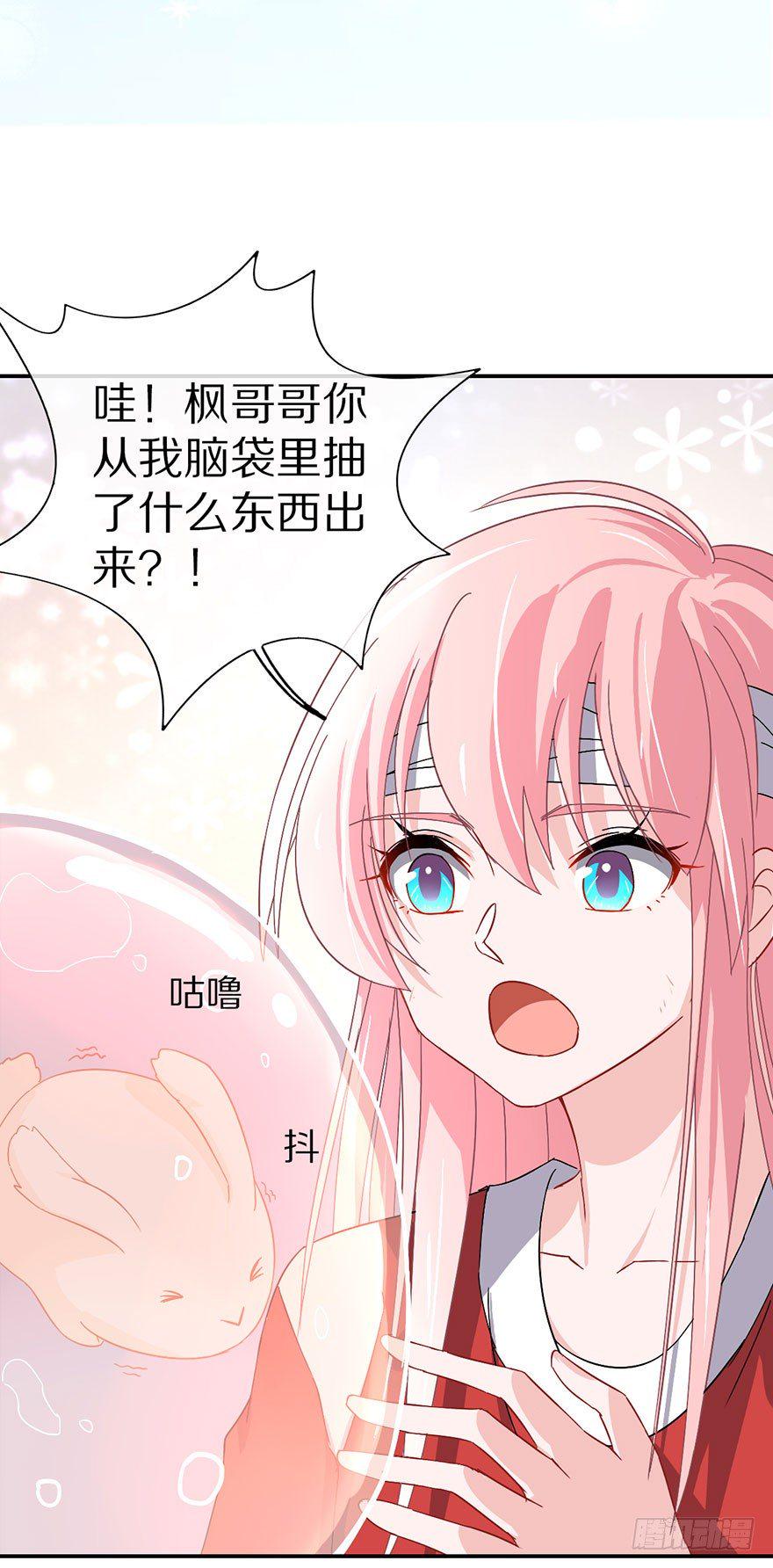 你愿意成为我的寄灵吗？30