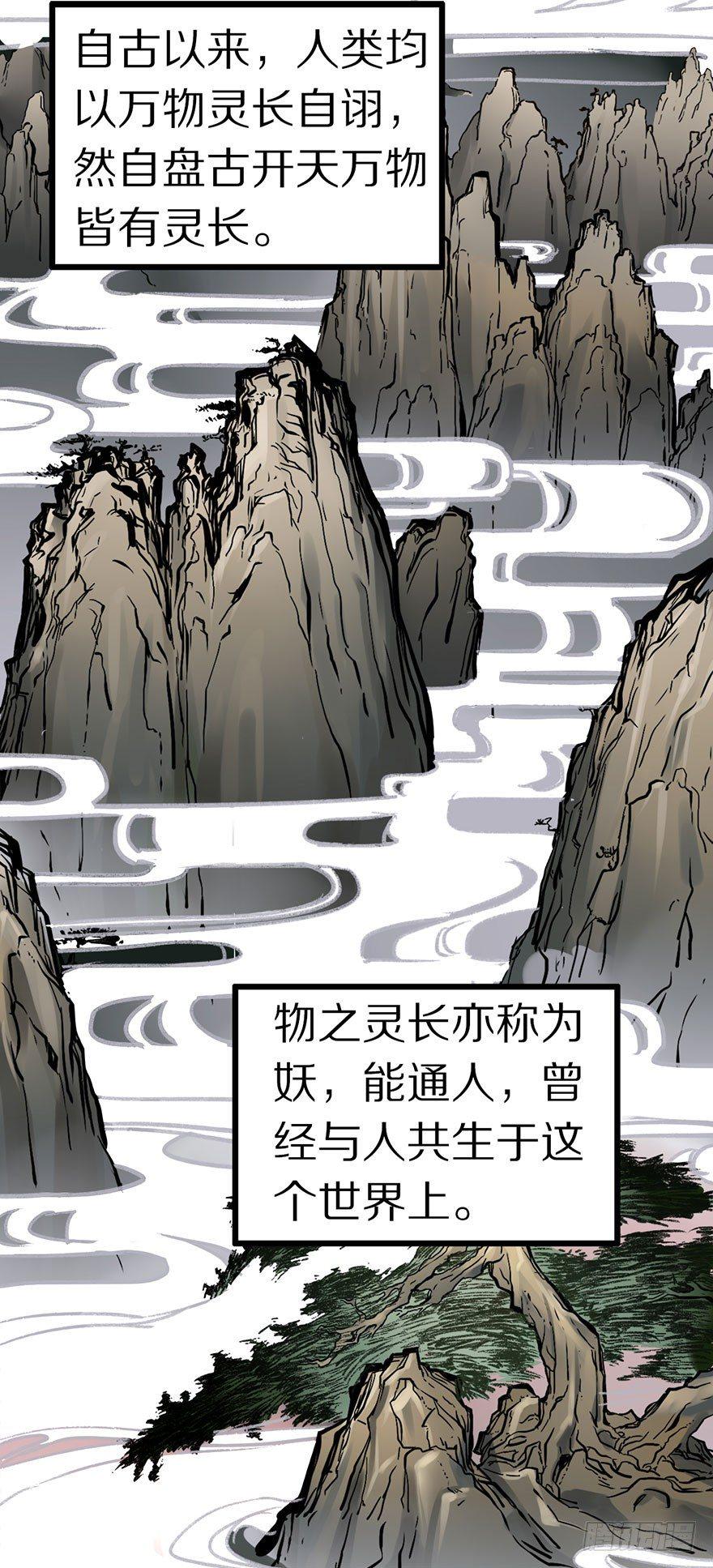 最强的巫女1