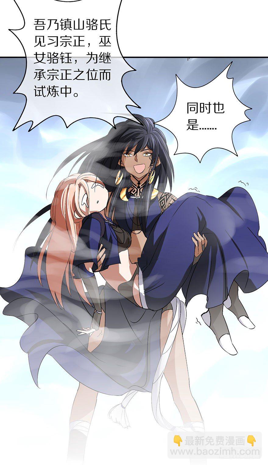 最强的巫女58