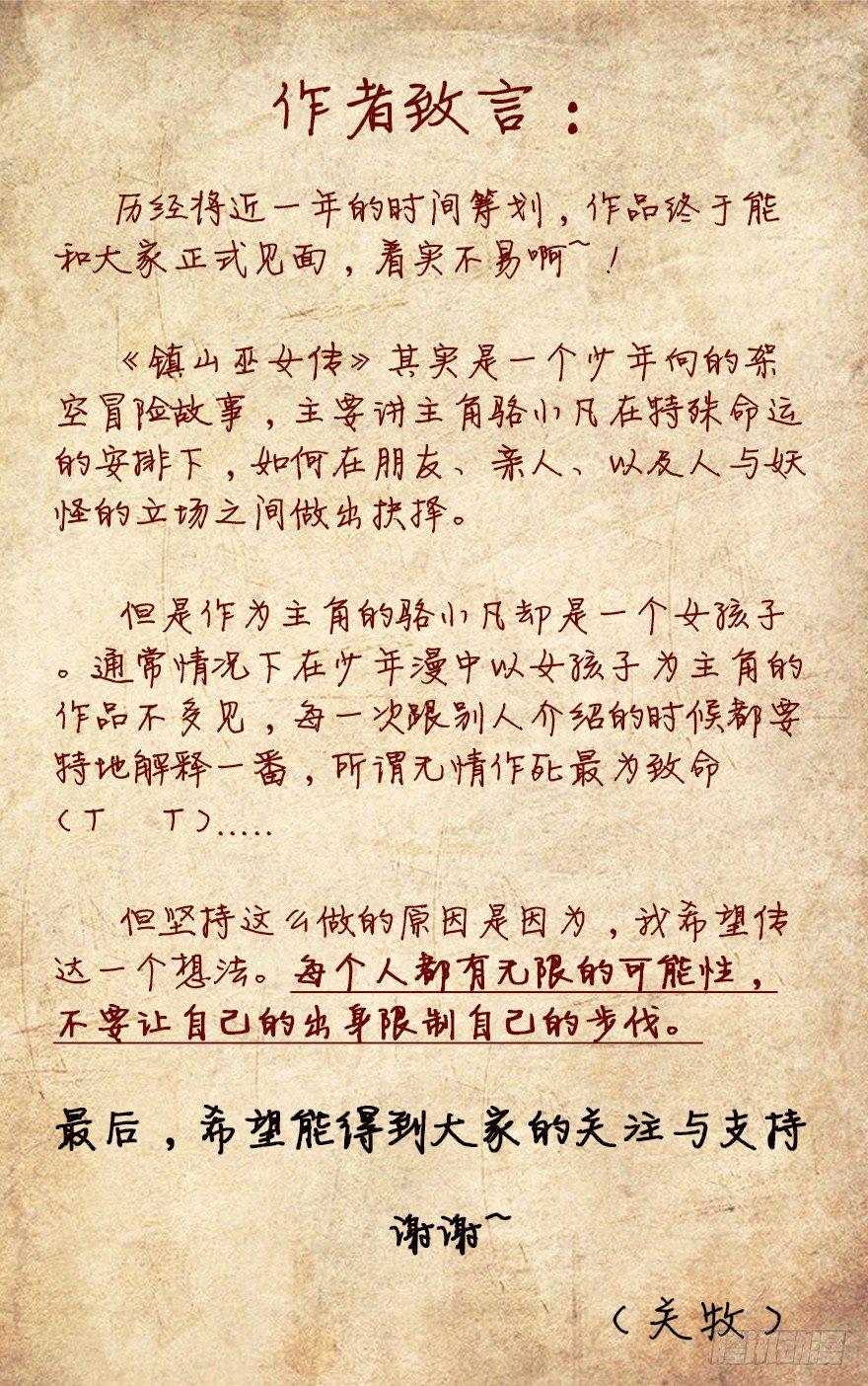 我叫骆小凡59