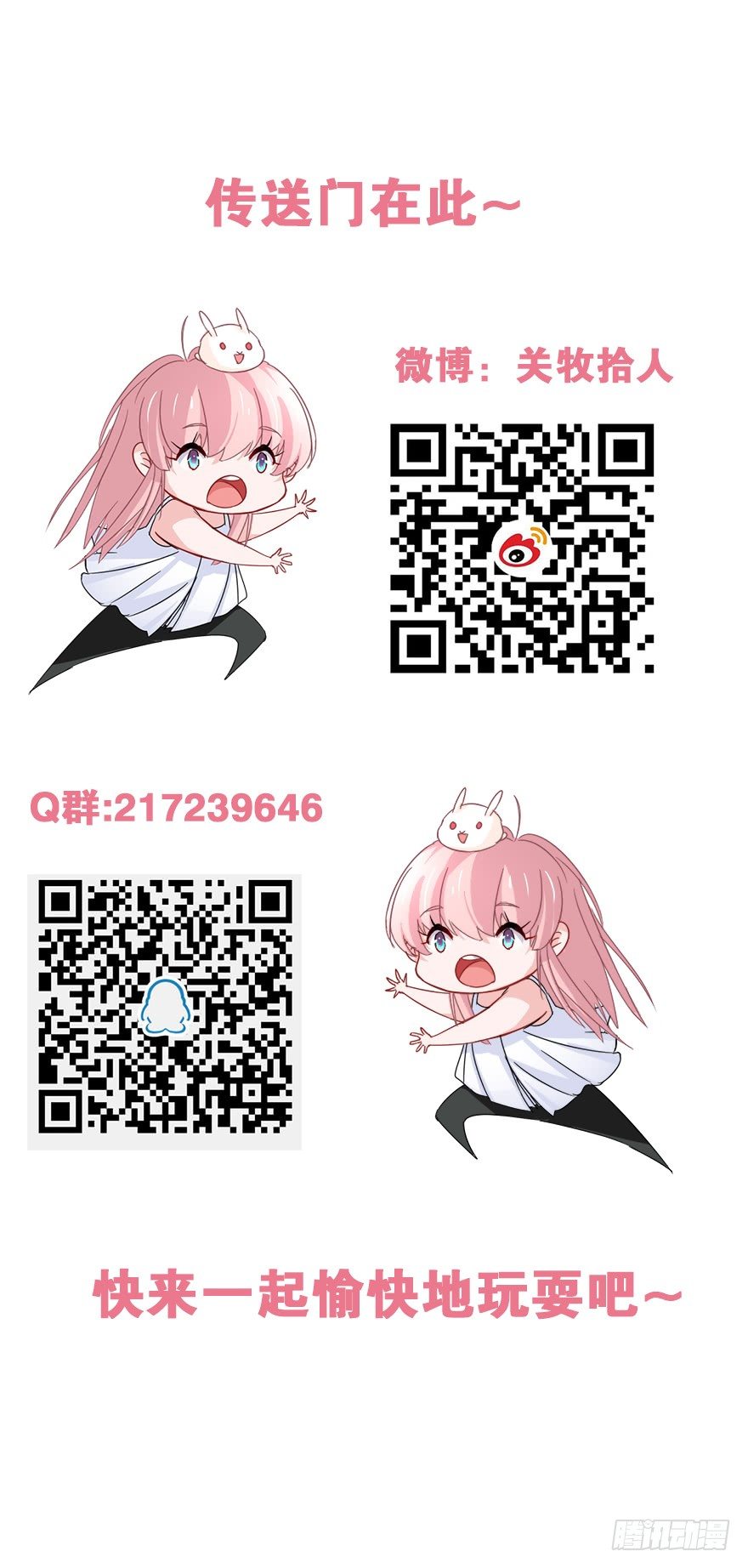 最强的巫女62