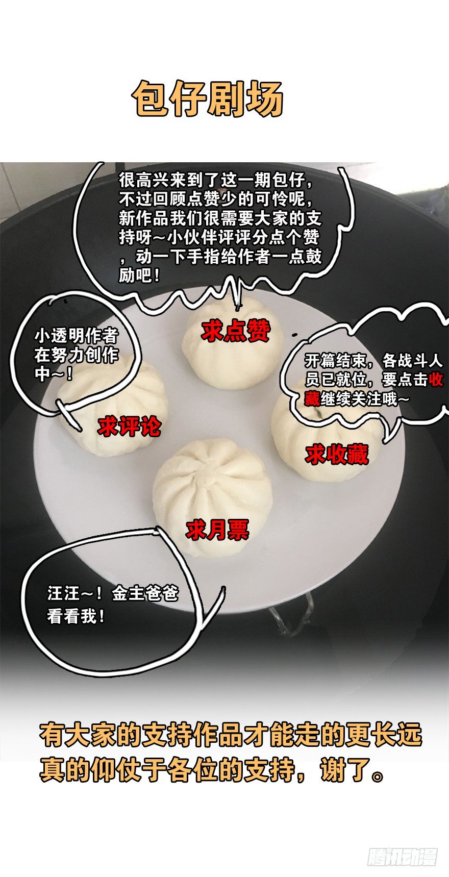 命悬一线的两人54