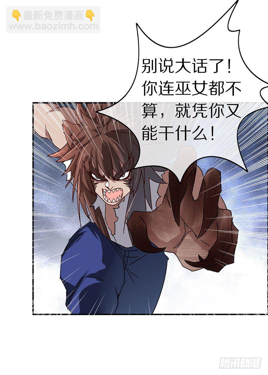 成为最强的巫女！49
