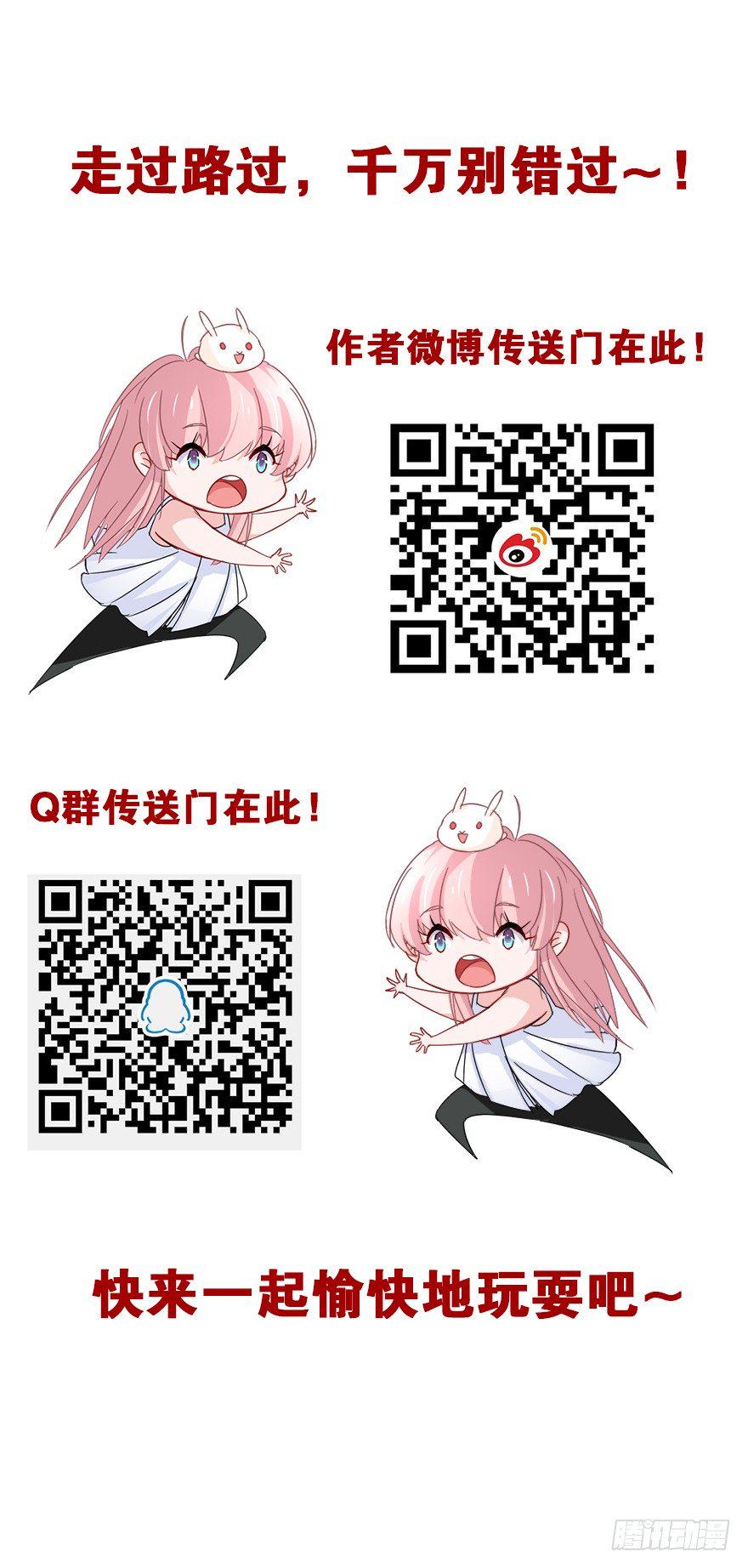 你愿意成为我的寄灵吗？67