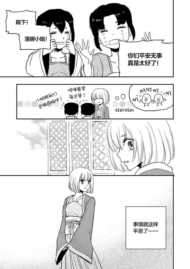 第4话  状况5