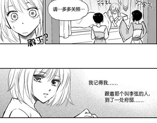 第2话 穿越17