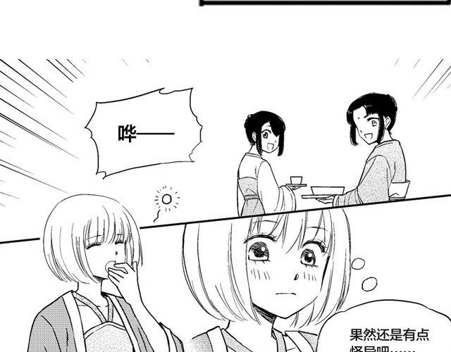 第2话 穿越33