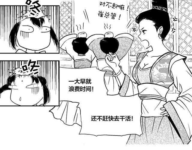 第2话 穿越21