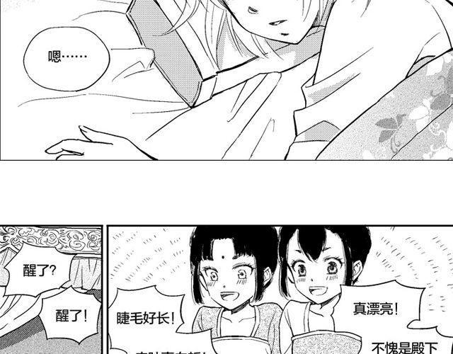 第2话 穿越14
