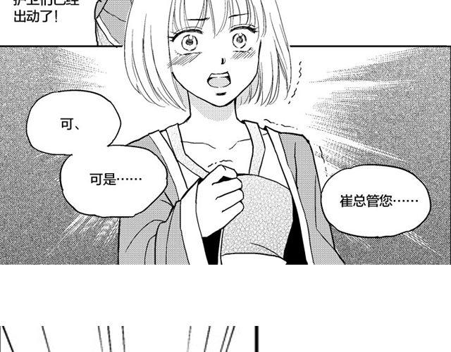 第3话 见面17