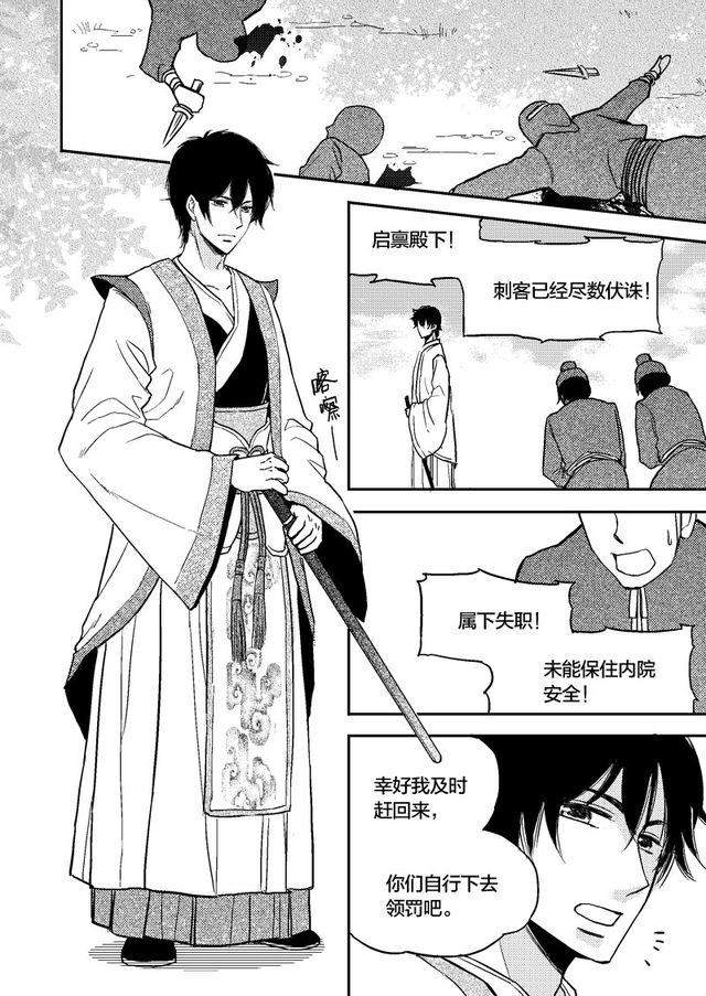 第4话  状况0