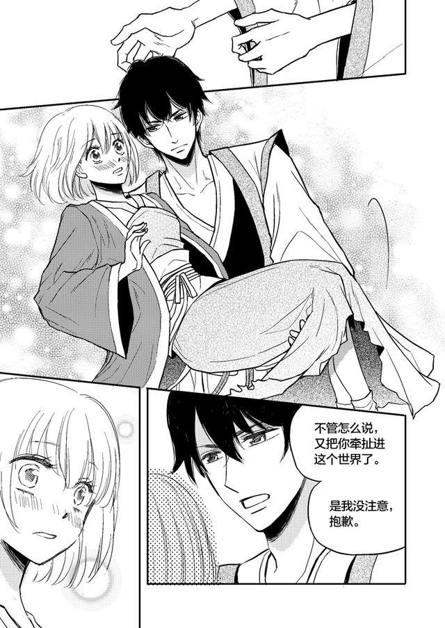 第4话  状况3