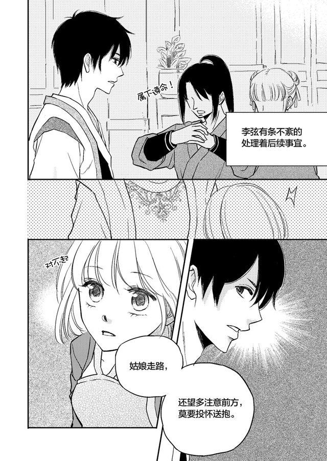 第4话  状况6