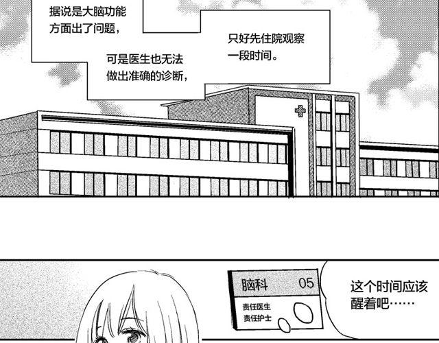 第1话 初遇11