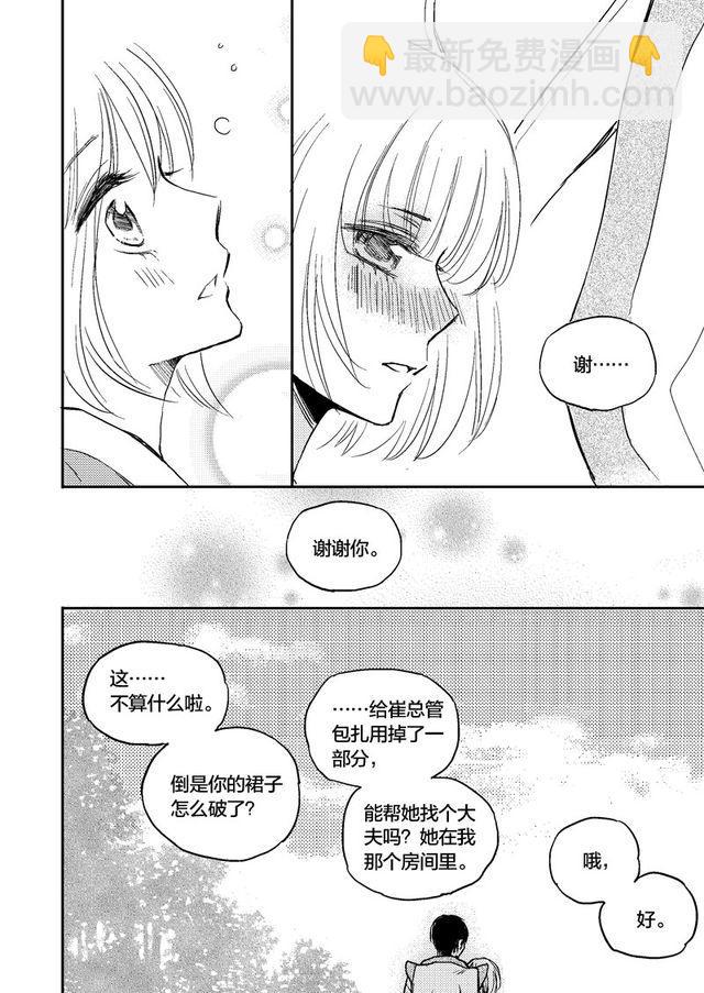 第4话  状况4