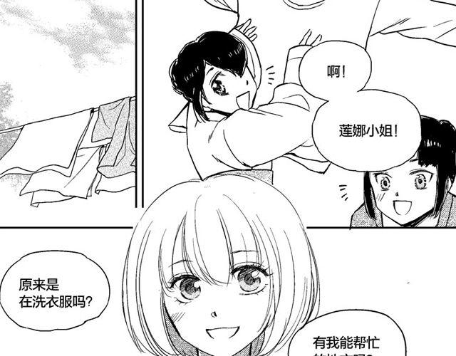 第3话 见面2