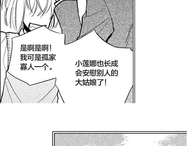 第1话 初遇15