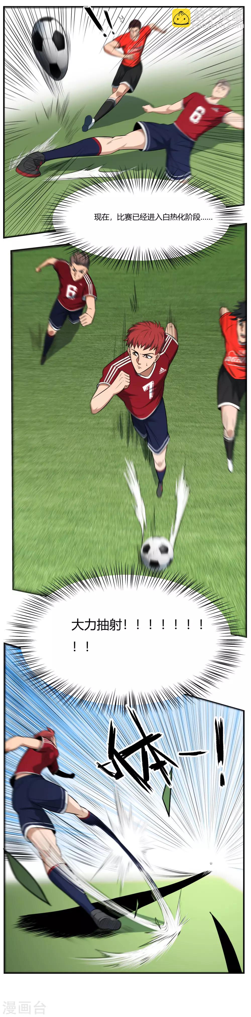 第5话 斗志昂扬7