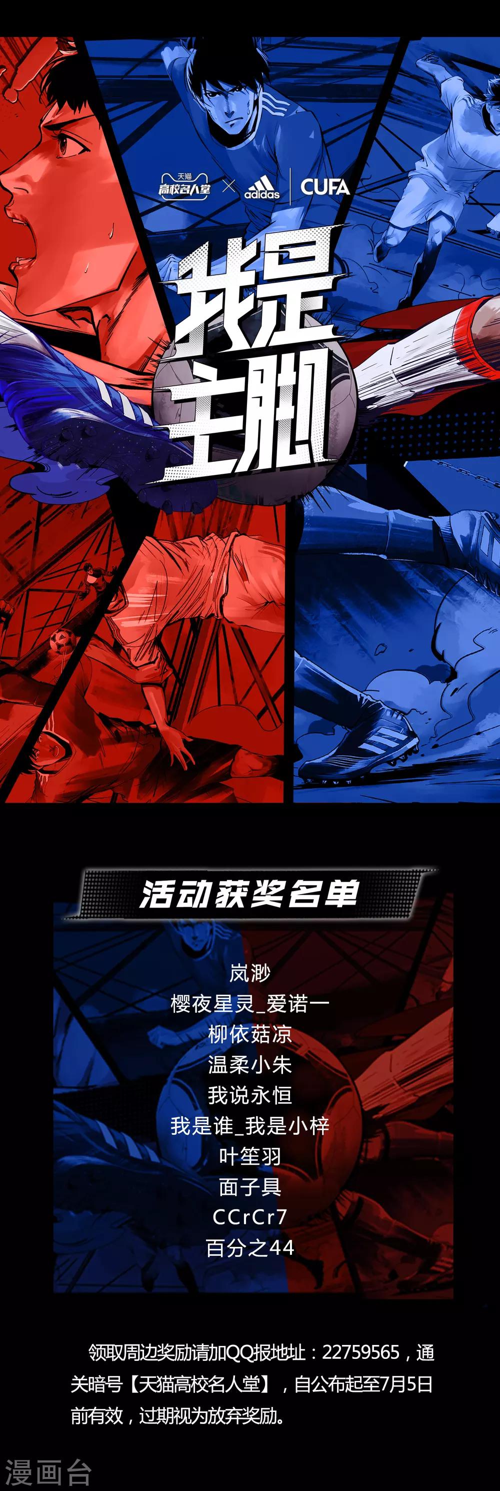 活动开奖名单0