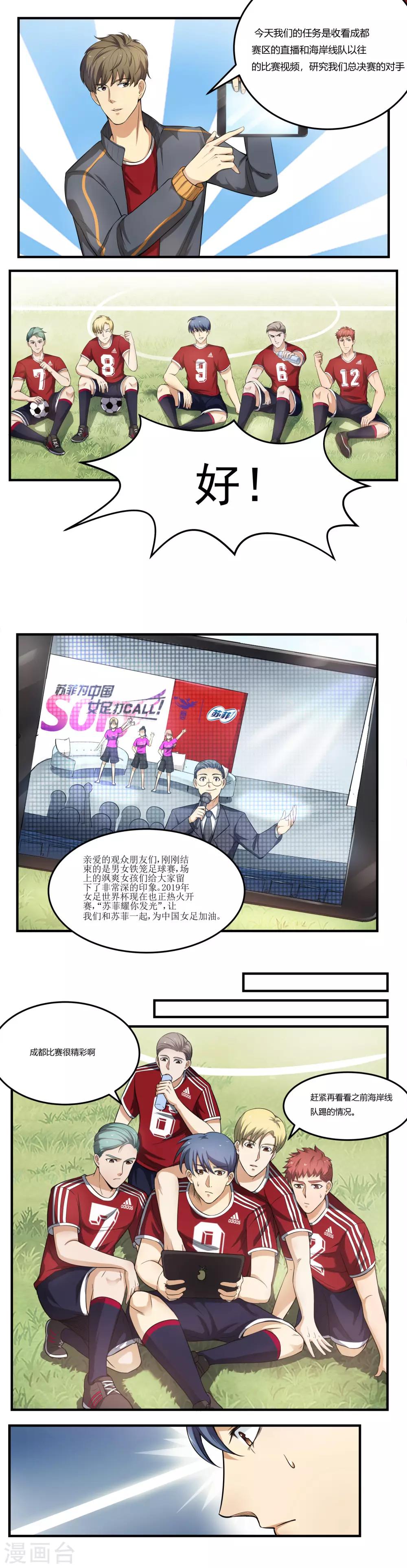 第4话 强敌1