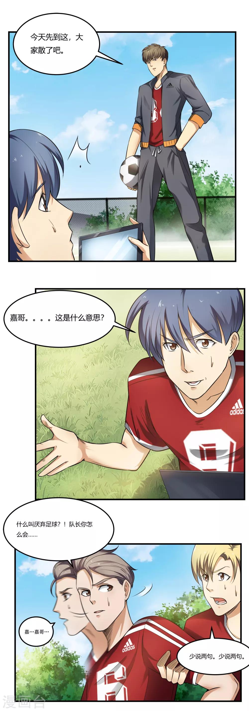 第4话 强敌5