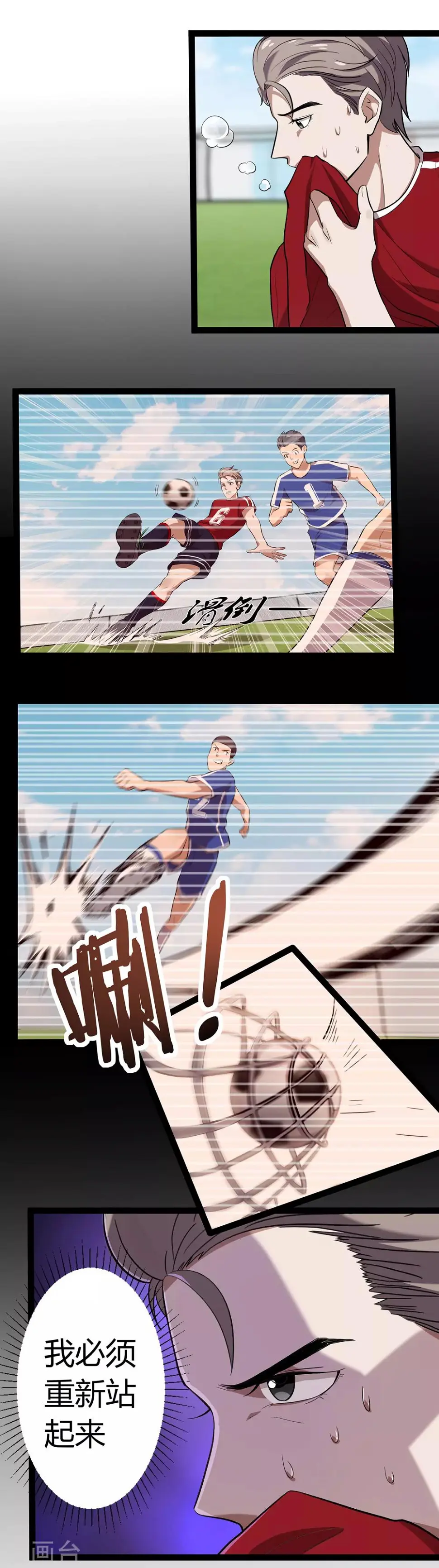 第1话 胜负的一球7