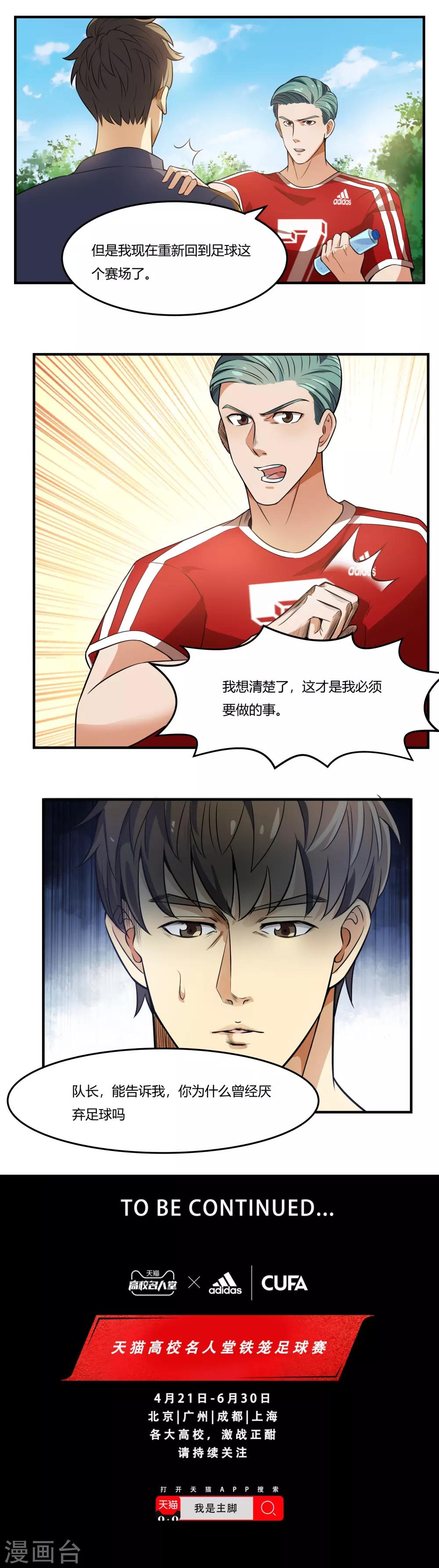 第4话 强敌9
