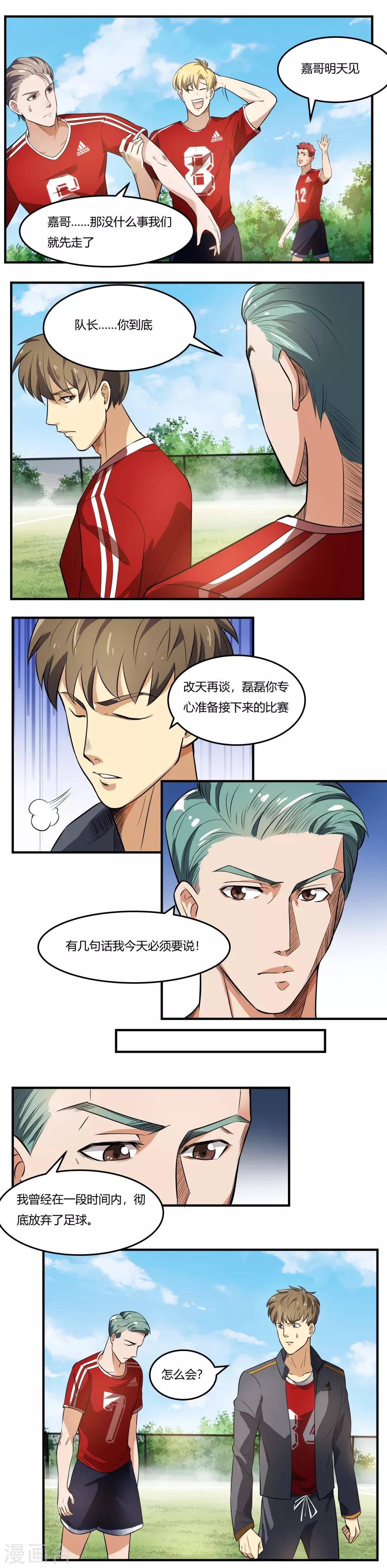 第4话 强敌6