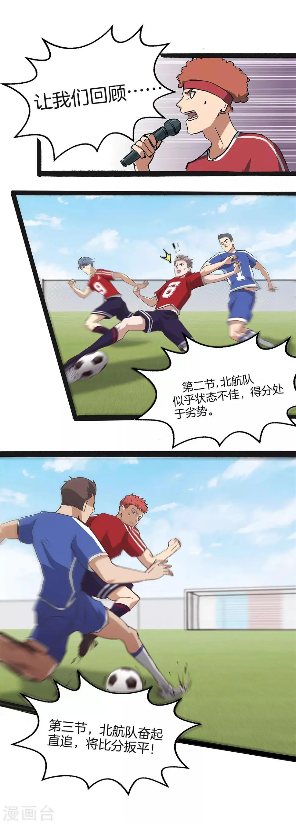 第1话 胜负的一球4