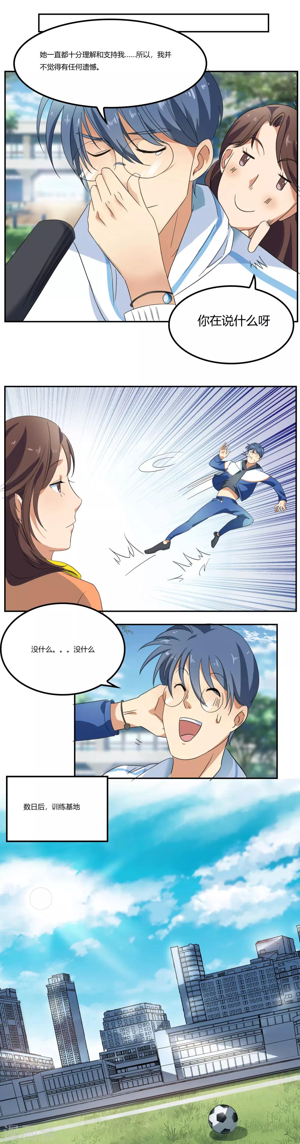 第3话 幸运男孩7