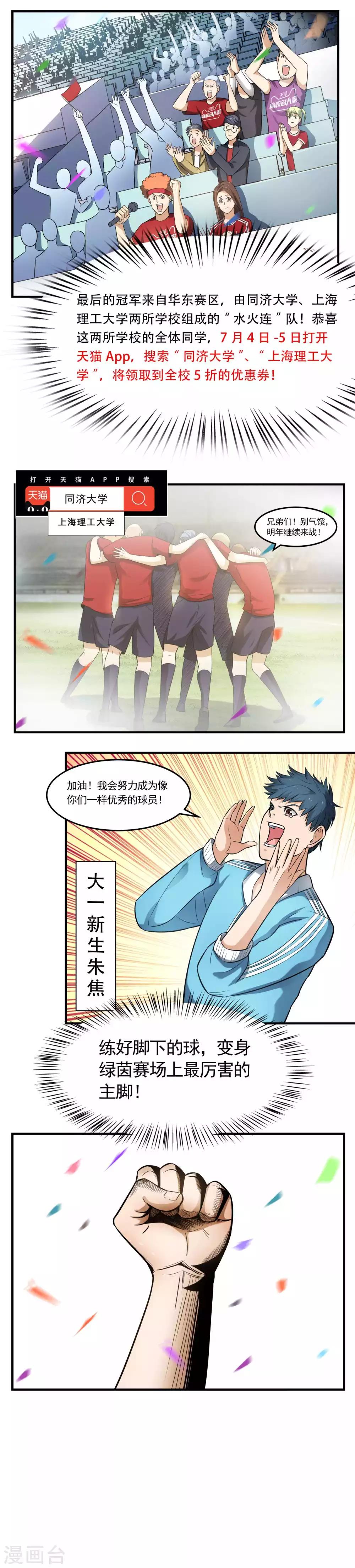 第5话 斗志昂扬8