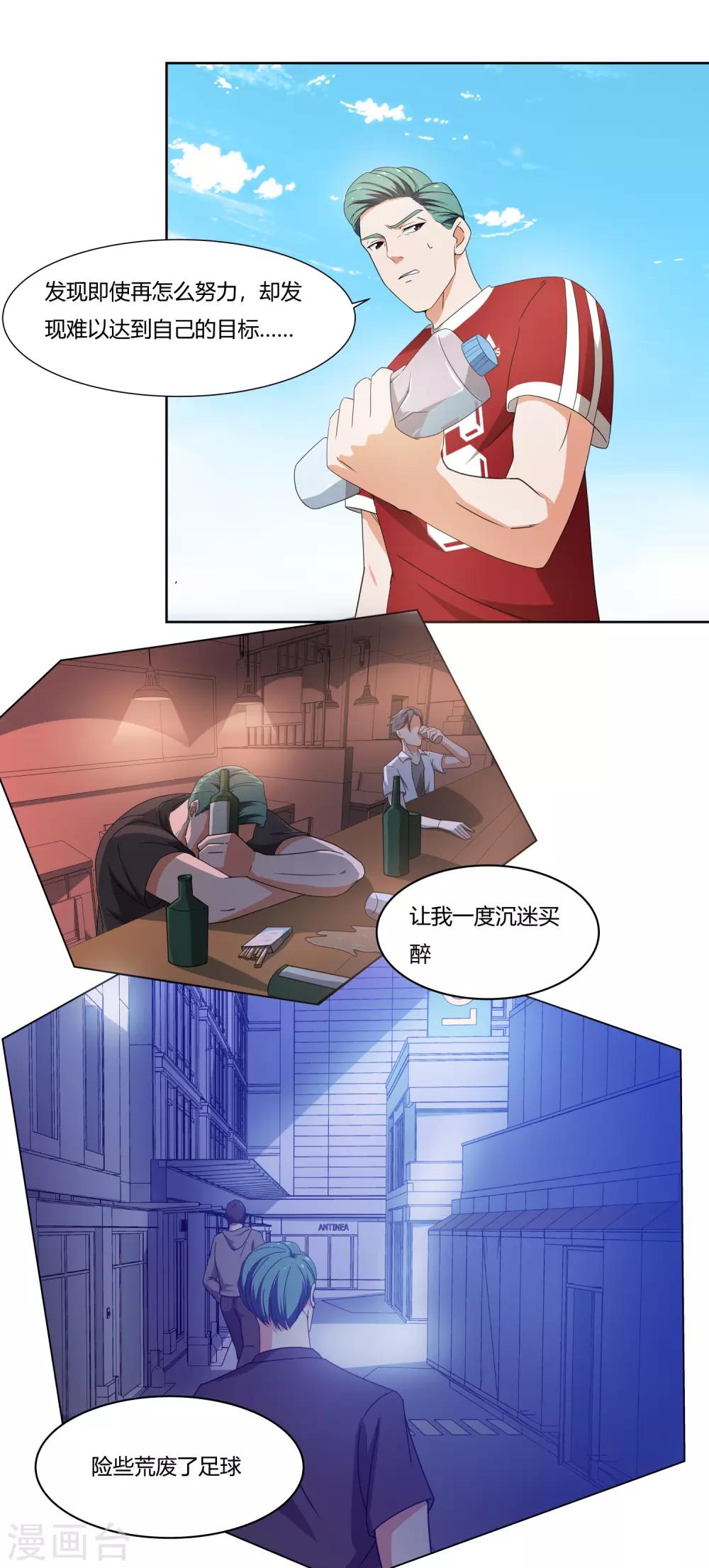 第4话 强敌8