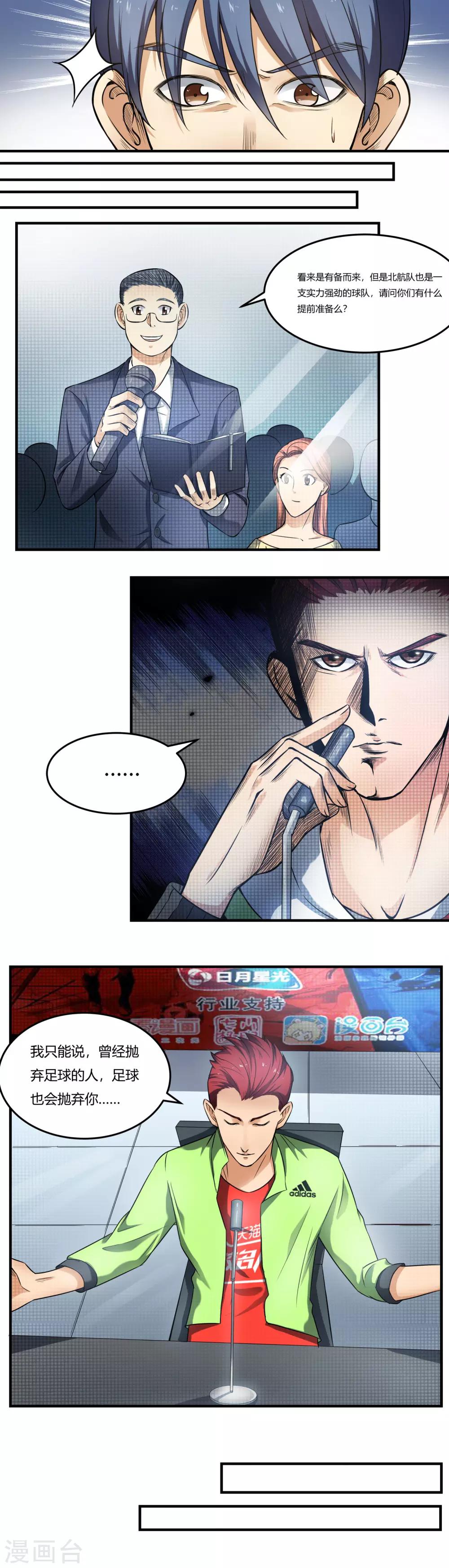 第4话 强敌3