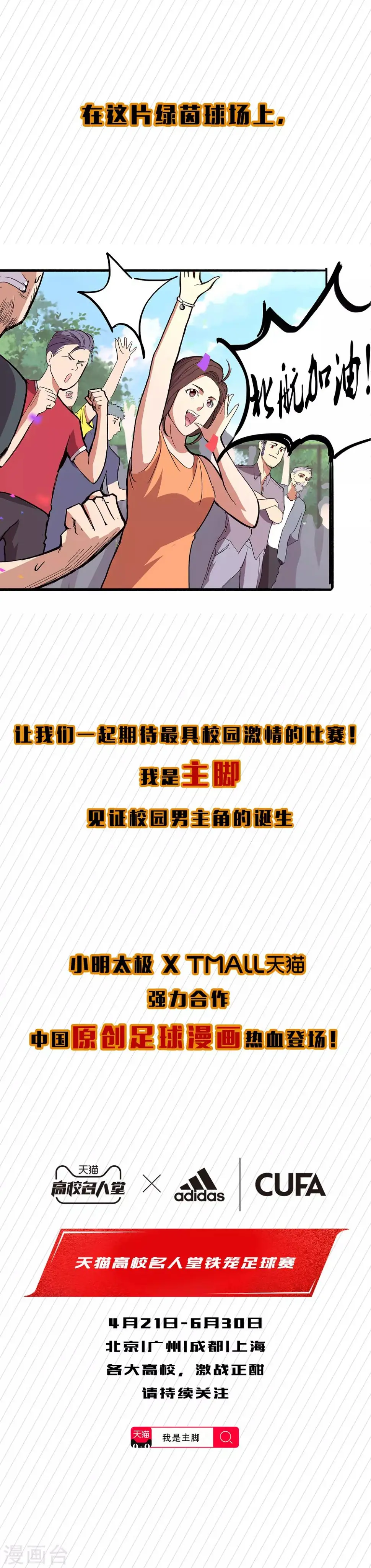 预告3
