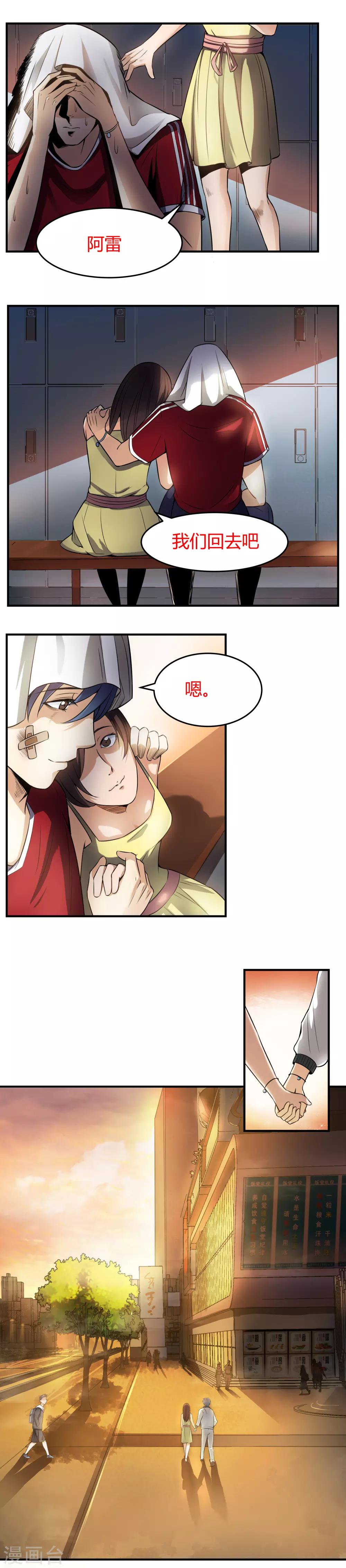 第3话 幸运男孩4