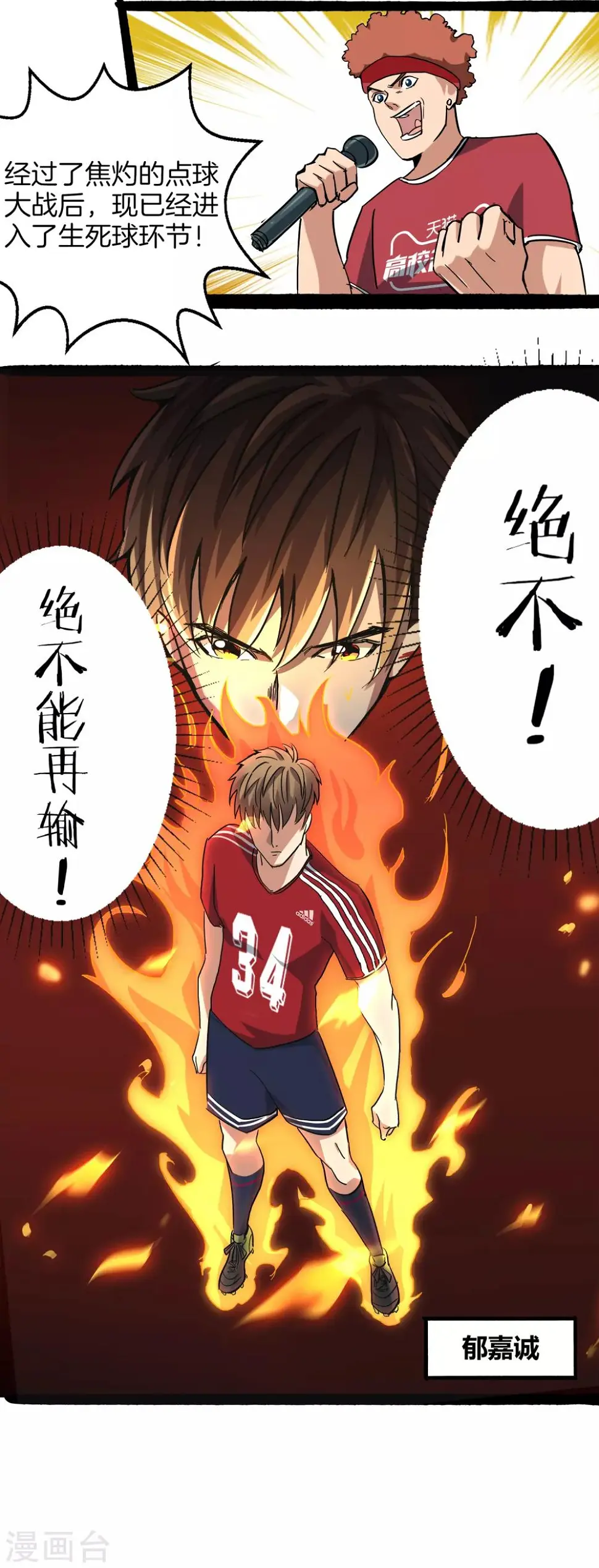 第1话 胜负的一球5