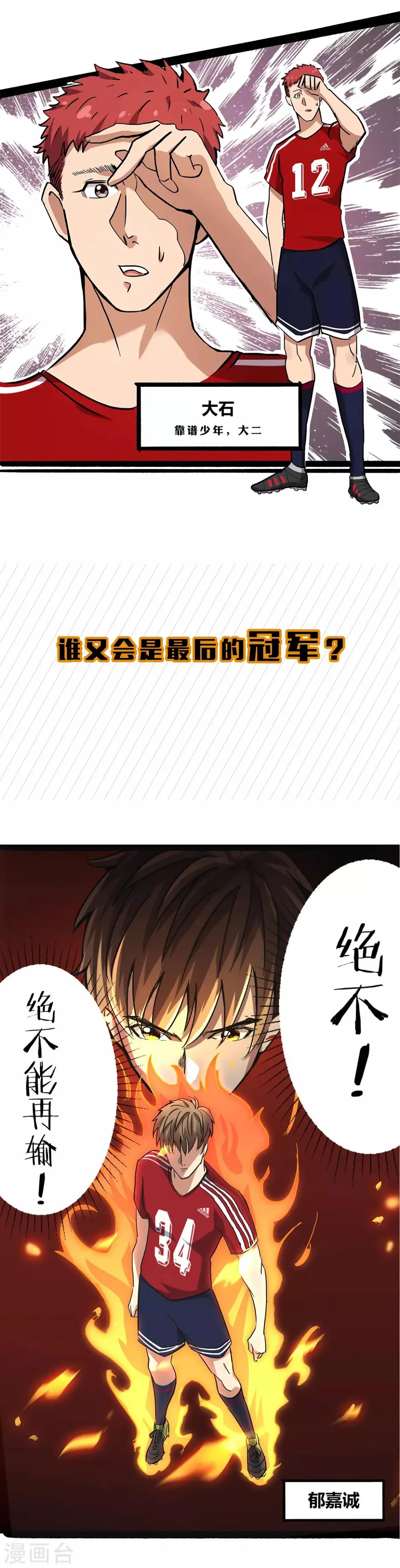 预告2
